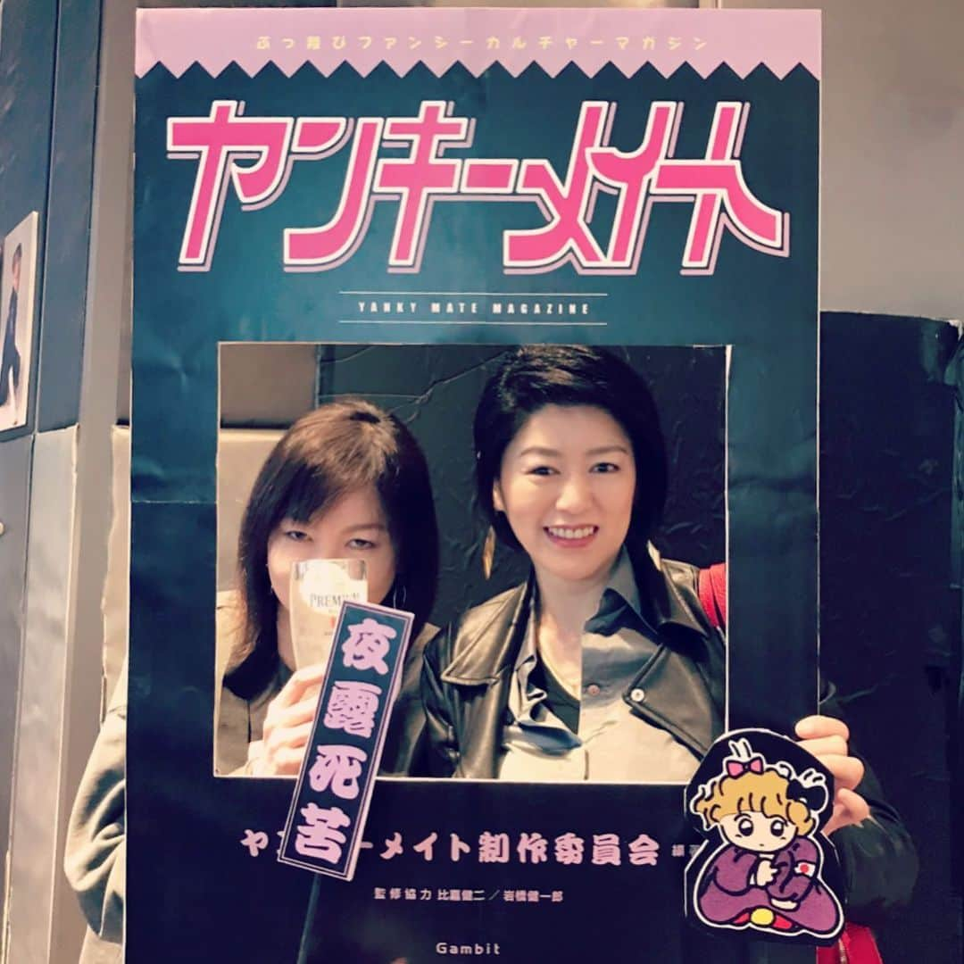 竹村真奈さんのインスタグラム写真 - (竹村真奈Instagram)「「書籍『ヤンキ―メイト』発売記念決起集会﻿﻿」イベントの休憩タイム😎当時バリバリ暴走族だった方（現役？）も何人かいらしてくださっていてシビれた〜🤣💜 YouTubeチャンネル作ってほしいという声も。どうですか、比嘉さん！！ . ﻿#ヤンキーメイト #ヤンキー #レディース #暴走族 #ティーンズロード #紫優嬢 #北関東硬派連盟貴族院女族 #美炎乱 #女暴走族」1月19日 23時17分 - takemana