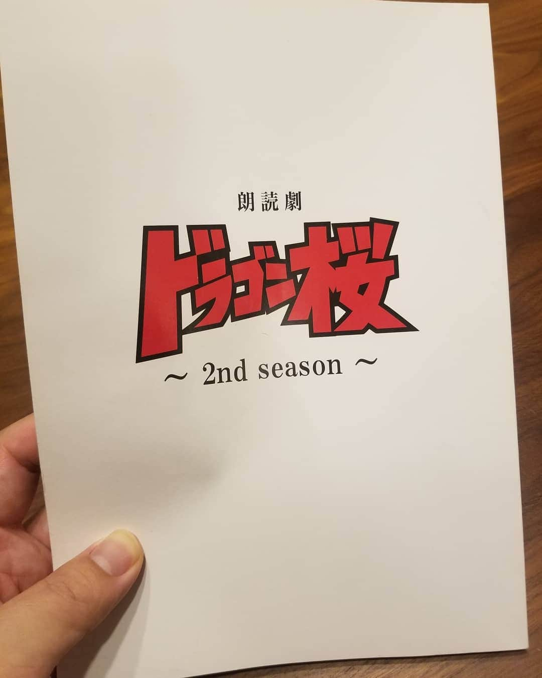 藤原一裕さんのインスタグラム写真 - (藤原一裕Instagram)「大盛況でした。  お運びいただいた皆様ありがとうございました❗  #ドラゴン桜#朗読劇 #川口洋#ライセンス藤原」1月19日 23時39分 - fjwrkzhr