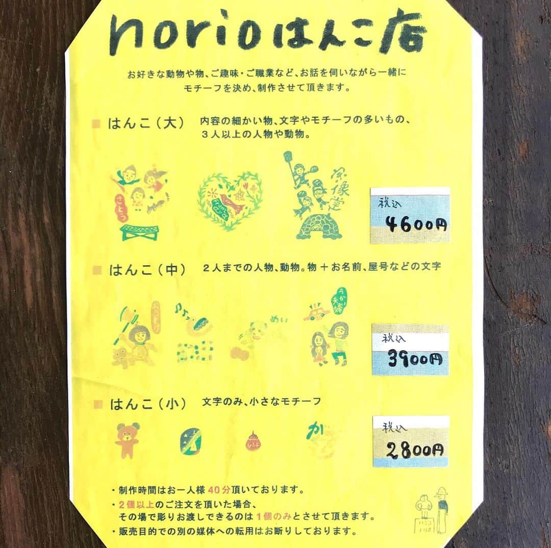 手紙社さんのインスタグラム写真 - (手紙社Instagram)「【『norioはんこオーダー会』at 手紙舎鎌倉店 2月開催ご予約は1/23から！】 ﻿ 鎌倉店恒例のnorioさんによるはんこオーダー会、2月は2/15(土)と2/16(日)となります。ご予約は1/23(木)から。ご自分やご家族の似顔絵はんこを作ってみてはいかがでしょうか。norioさんと相談しながら図案を決め、彫りあげたオリジナルのはんこをそのままお持ち帰りいただけます。(複雑なデザインや複数個の場合、後日お渡しとなります)﻿ ﻿ 【 norio はんこオーダー会 】﻿ 日程：2019年2月15日（土）、16日（日） ﻿ ご予約方法：予約サイトCoubicにて1/23より受付 会場 ：手紙舎鎌倉店（神奈川県鎌倉市長谷2-5-41）﻿ tel ：0467-38-5035﻿ 営業時間：11:00～18:00（火・水曜日定休）﻿ 詳しくは▶︎プロフィールページのリンク「手紙舎公式webサイト」EVENT INTRODUCTION内「norioはんこオーダー会 at 手紙舎鎌倉店」へ ﻿ ﻿ #手紙社#手紙舎#手紙舎鎌倉店#鎌倉#norio#norioハンコオーダー会#ハンコ#オーダーメイド#stamp」1月20日 15時04分 - tegamisha