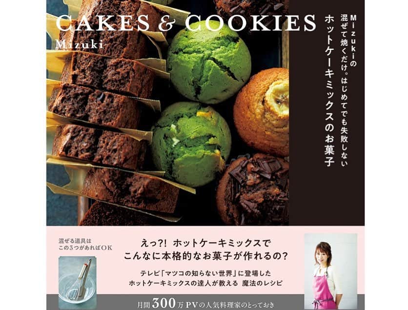 Mizuki【料理ブロガー・簡単レシピ】さんのインスタグラム写真 - (Mizuki【料理ブロガー・簡単レシピ】Instagram)「・﻿ 【レシピ】ーーーーーーーーーーーーーー﻿ ♡ベーコンとブロッコリーの豆乳スープ♡﻿ ーーーーーーーーーーーーーーーーーーー﻿ ﻿ おはようございます(*^^*)﻿ 今日ご紹介させていただくのは﻿ ヘルシーな豆乳スープ♡﻿ 具はベーコン、ブロッコリー、玉ねぎと﻿ 具沢山で食べ応えがありますよ〜♩﻿ ブロッコリーは下茹で不要で﻿ お鍋ひとつで作れます(*´艸`)﻿ ﻿ 朝食やお夜食にもおすすめなので﻿ よかったらお試し下さいね(*^^*)﻿ ﻿ ﻿ ーーーーーーーーーーーーーーーーーー﻿ 【2人分】﻿ ベーコン...2枚﻿ ブロッコリー...100g﻿ 玉ねぎ...1/4個﻿ オリーブオイル...小1﻿ ●水...150ml﻿ ●コンソメ...大1/2﻿ ☆豆乳(無調整)...200ml﻿ ☆塩こしょう...少々﻿ ﻿ 1.ベーコンは1cm幅に切る。ブロッコリーは小房に分ける。玉ねぎは薄切りにする。﻿ 2.鍋にオリーブオイルを入れて中火で熱し、ベーコンと玉ねぎを炒める。玉ねぎがしんなりしたら●を加え、煮立ったらブロッコリーも加えて3分煮る。﻿ 3.ブロッコリーが柔らかくなったら☆を加えて味を調え、沸騰直前で火を止める。﻿ ーーーーーーーーーーーーーーーーーー﻿ ﻿ ﻿ 《ポイント》﻿ ♦︎ブロッコリーは小さめの小房に分けると食べやすいです♩茎の部分も加える際は小さめに切って下さい♩﻿ ♦︎しっかりめのお味です♩優しい味がお好みの方は、コンソメを小1にしても♩﻿ ﻿ ﻿ ﻿ ＿＿＿＿＿＿＿＿＿＿＿＿＿＿＿＿＿﻿ ＿＿＿＿＿＿＿＿＿＿＿＿＿＿＿＿＿﻿ 🎀新刊発売中🎀﻿ 【#ホットケーキミックスのお菓子 】﻿ ﻿ 今回は一冊まるっとホケミスイーツ♩﻿ 普段のおやつから﻿ 特別な日にも使えるレシピを﻿ この一冊に詰め込みました(*^^*)﻿ ホットケーキミックスを使えば﻿ 簡単に本格的なお菓子が作れますよ♡﻿ バレンタインにもご活用下さいませ♩﻿ ﻿ 🔹ハイライトにリンクあります♩🔹﻿ ＿＿＿＿＿＿＿＿＿＿＿＿＿＿＿＿＿﻿ ＿＿＿＿＿＿＿＿＿＿＿＿＿＿＿＿＿﻿ ﻿ ﻿ ﻿ 【お知らせ】﻿ ストーリーズでは一日数回﻿ 別レシピをご紹介しております(*^^*)﻿ ＊コメントは最新の投稿に下さいますよう﻿ お願い致しますm(_ _)m﻿ ﻿ ﻿ ﻿ #ブログ更新しました﻿ ブログはプロフ画面のリンクよりご覧下さい↓﻿ @mizuki_31cafe﻿ 【Mizuki公式ラインブログ】﻿ https://lineblog.me/mizuki_official/﻿ ﻿ ﻿ ﻿ ﻿ #スープ#おかずスープ#豆乳#豆乳スープ#具沢山#ブロッコリー#ヘルシー﻿ #Mizuki#簡単レシピ#時短レシピ#節約レシピ#料理#レシピ#フーディーテーブル#おうちごはん#おうちカフェ#デリスタグラマー#料理好きな人と繋がりたい#料理ブロガー#おうちごはんlover#器#マカロニメイト#ブログ﻿ #foodpic#follow#cooking#recipe#lin_stagrammer」1月20日 7時08分 - mizuki_31cafe