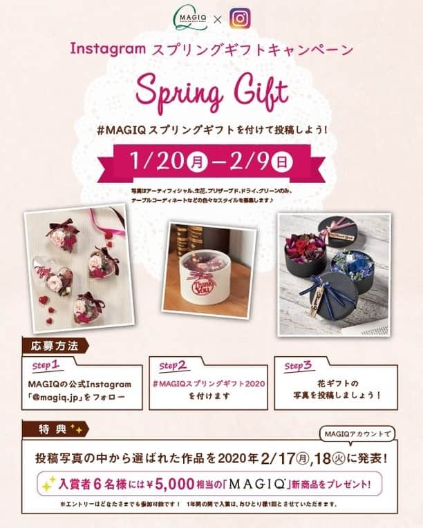 東京堂アーティフィシャルフラワーMAGIQのインスタグラム