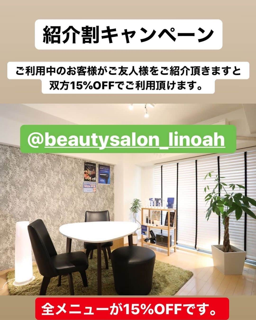 Beauty Salon LINOAHのインスタグラム