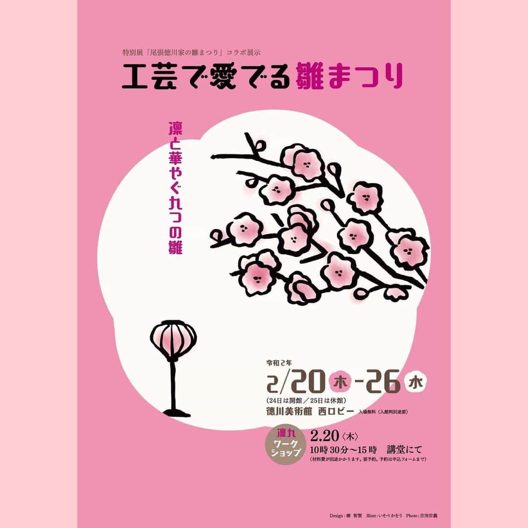 田村有紀のグルメインスタ