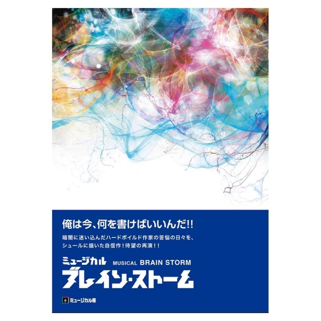 宇月颯さんのインスタグラム写真 - (宇月颯Instagram)「．﻿ ．﻿ お知らせ✨﻿ ﻿ 3月ミュージカル座公演『ブレイン・ストーム』﻿ 香山さゆり（精神科医）役にて出演させて頂くことになりました◡̈⃝︎⋆︎*﻿ こちらもどうぞ宜しくお願いします💓﻿ ﻿ ⤵︎⤵︎⤵︎⤵︎⤵︎⤵︎⤵︎⤵︎⤵︎⤵︎⤵︎⤵︎⤵︎⤵︎﻿ ﻿ 2020年3月12日～15日﻿ 六行会ホール（京浜急行 新馬場駅下車北口徒歩３分） ﻿ 住所：〒140-0001 東京都品川区北品川 2-32-3  TEL：03-3471-3200 ﻿ ﻿ ■公演スケジュール（全6回）﻿ 3月12日（木）19:00﻿ 3月13日（金）19:00﻿ 3月14日（土）13:00/17:30﻿ 3月15日（日）12:00/16:30﻿ （一部Wキャストとなりますが宇月は全公演出演いたします）﻿ ﻿ ■料金（全席指定・税込）：SS 席 9,000 円/S 席 8,000 円 ﻿」1月20日 11時20分 - hayate_uzuki_official