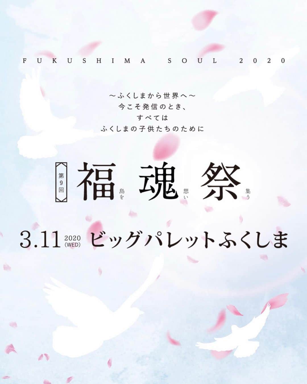 小柳ゆきさんのインスタグラム写真 - (小柳ゆきInstagram)「【出演情報】  2020年3月11日(水) 「第9回 福魂祭 2020〜Fukushima Soul 2020〜」 に出演決定致しました‼️ 詳細は下記URLからご確認ください。 http://www.fukkonsai.com  by STAFF」1月20日 12時23分 - yuki_koyanagi
