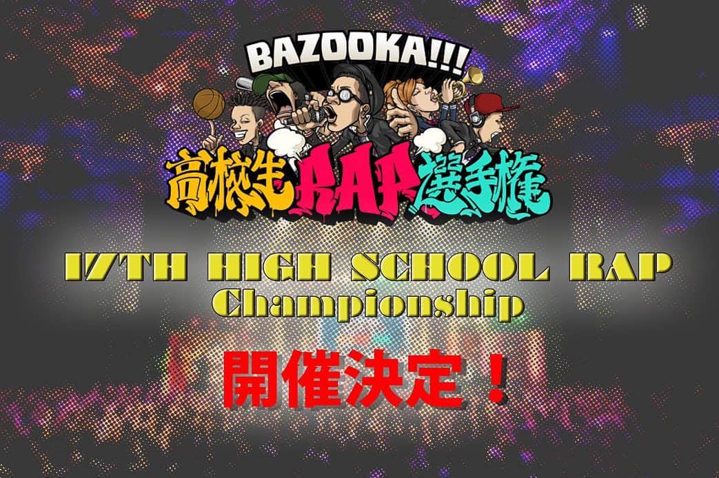 BSスカパー「BAZOOKA!!!」のインスタグラム：「【NEWS!】 新木場STUDIO COASTを大熱狂の渦でのみこんだ 第16回大会のスペシャルトーナメントから早半年...。 3月24日(火)に待望の第17回大会の開催が決定！ 今回の舞台はHIP HOPの聖地・川崎！ 果たして王者の座は誰の手に！応募を急げ🏃💥 . さらに今回は高校生RAP選手権・動画オーディションを mystaで開催！ランキング上位10名は、2/9(日)に開催する 東京オーディションの1次バトル審査をパスし、 そのまま2次バトル審査に進めます！  エントリー&詳細は公式アプリまで💨 https://highschool-rap.com/  #高校生RAP選手権 #動画オーディション #mysta」