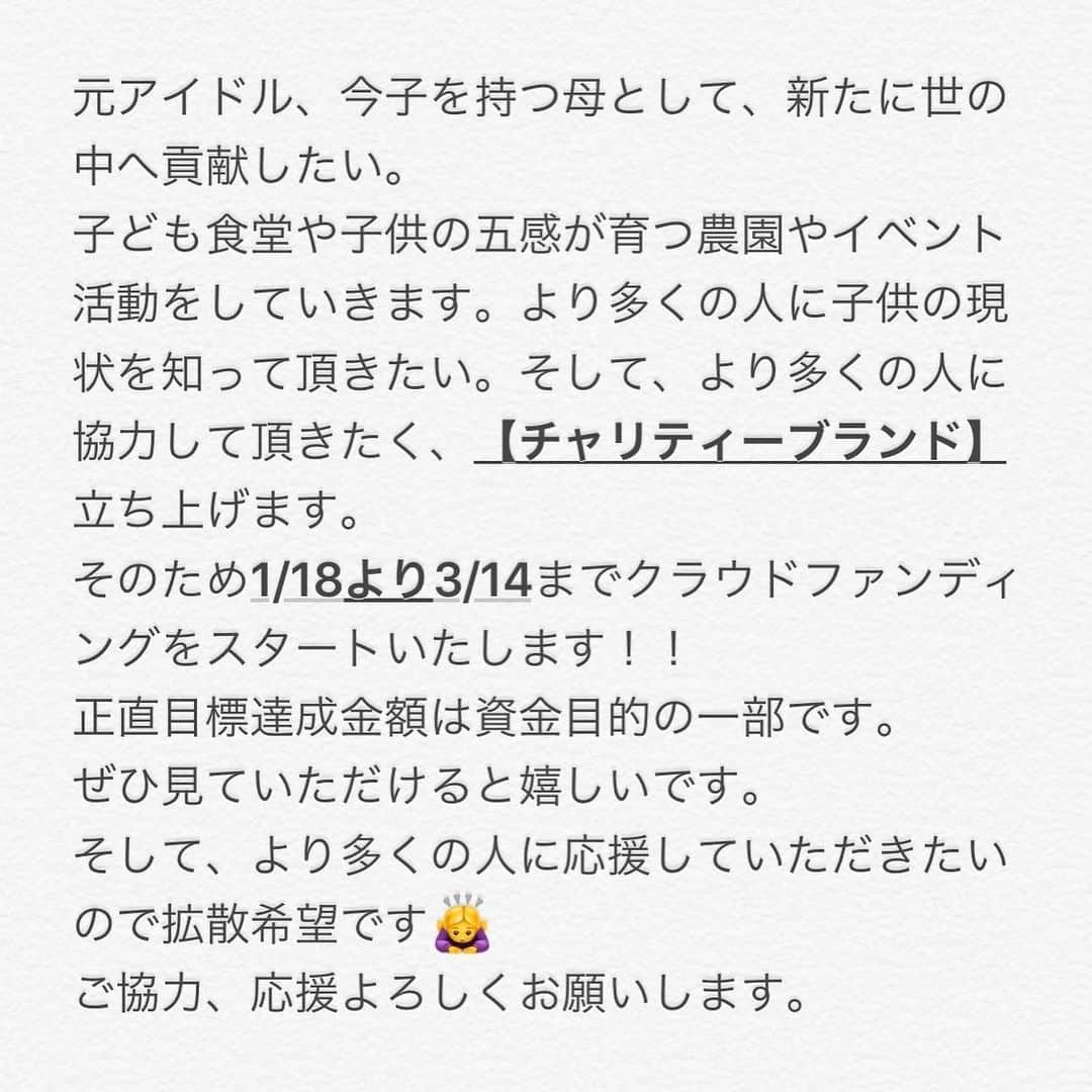 桜木凛さんのインスタグラム写真 - (桜木凛Instagram)「NEWSLiMGでスマイルプロジェクトを発足しました！ ただ今クラウドファンディングをやっております。 ただ覗きにきていただけるだけでも嬉しいです😌❤️ 少しでも多くの方の目に留まりますように、、、⭐️ https://camp-fire.jp/projects/view/217500  #拡散希望 #スマイルプロジェクト #NEWSLiMG」1月21日 0時10分 - rin0303rin