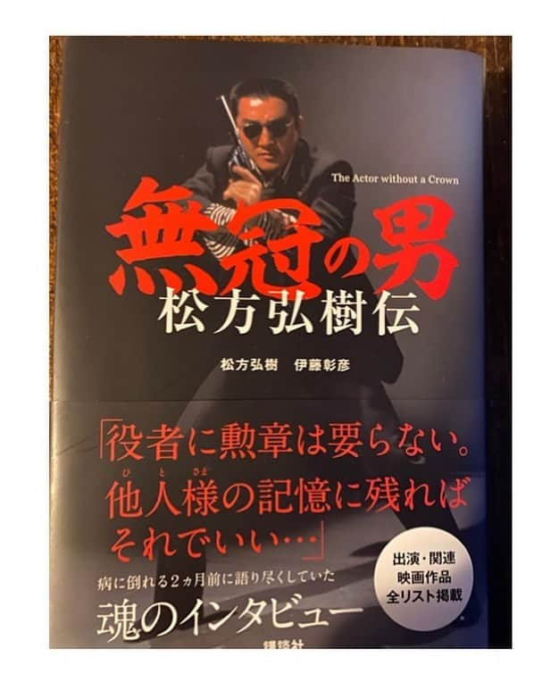 中野英雄さんのインスタグラム写真 - (中野英雄Instagram)「今日は松方弘樹さんの 命日です‼️ 前日梅宮辰夫さんも他界した 今頃2人絶対に釣りして呑んで女口説いてる‼️ 楽しんで下さいね  #instagood #松方弘樹 #梅宮辰夫#japan #enjoy #happy #tokyo」1月21日 0時17分 - hideo_nakano