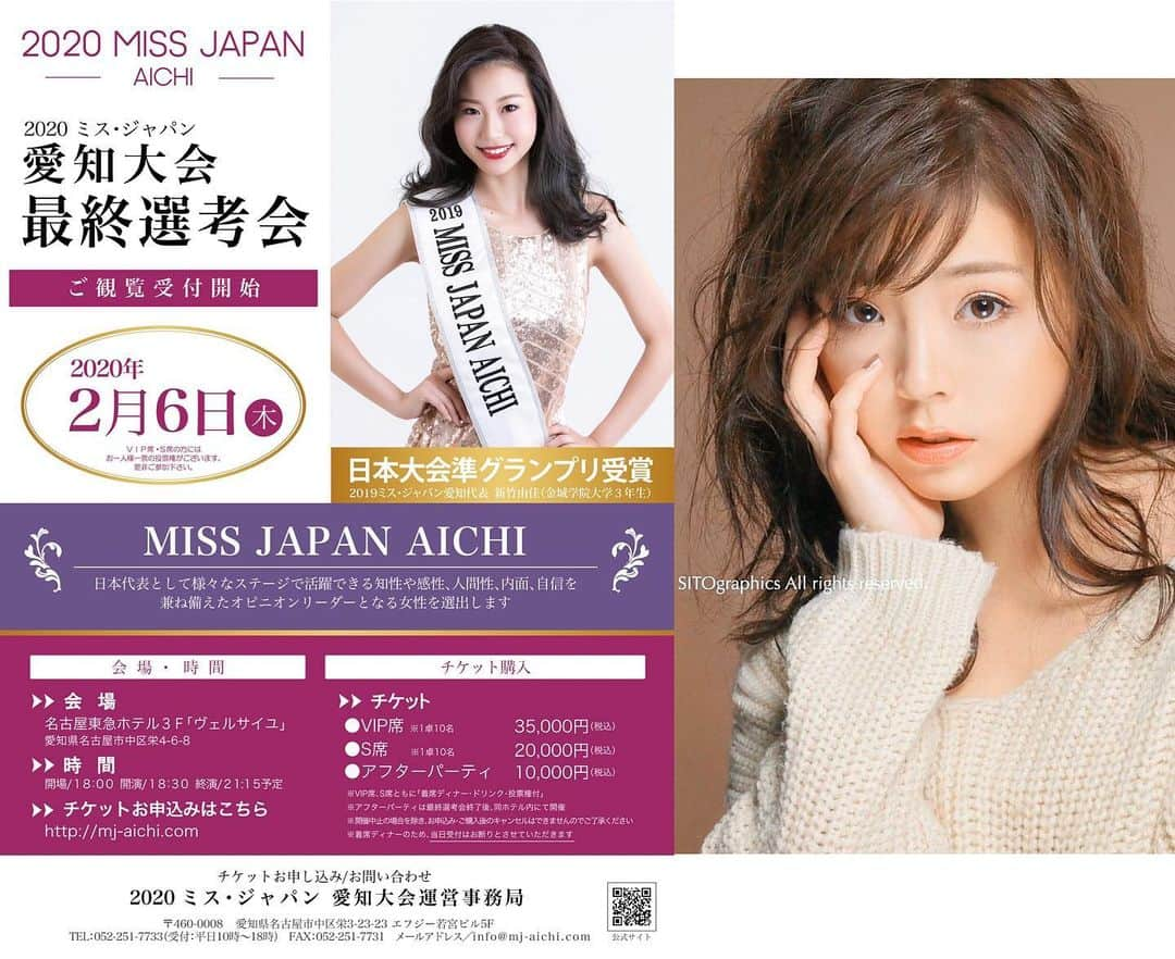 川村那月さんのインスタグラム写真 - (川村那月Instagram)「この度、2月6日に開催される【2020 MISS JAPAN AICHI】にて、川村那月 司会を務めさせて頂くことになりました！  この大会をキッカケに芸能界デビューさせて頂きました。思い入れのある大会に出演できる事がとても幸せです。  チケットも販売しておりますので、ご興味ある方は是非ご来場もお待ちしております☺️💕 昨年は私の出身大会でもある東京大会でも講師、司会を務めさせて頂きました。  夢に向かってこの大会に臨む全ての参加者のドラマあります✨ 「2020 MISS AICHI」が決定する瞬間を是非会場で見届けて頂けたら嬉しいです！！ チケットをお求めのお客様は、お申し込みの際「川村那月」とご記入お願いします🌟（会場内撮影OK、パーティーにも出演）  詳細やお申し込みは「MISS JAPAN AICHI公式ホームページ」か、川村那月のTwitterよりご覧ください✨  #川村那月 #MISSJAPAN #MISSJAPAN愛知 #MISSJAPAN東京 #司会 #講師 #夢に向かって #女優が輝く未来へ #原点 #感謝 #皆さんに愛を」1月20日 15時39分 - kawamura_natsuki317