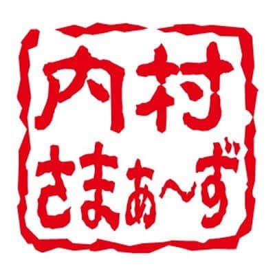 のインスタグラム：「TV「内村さまぁ〜ず」  1月20日(月)23:30-24:00 TOKYO MX  今週も宜しくお願いします(^^)」