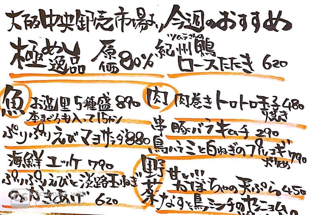 やきとり 有機野菜 ながしろのグルメインスタ