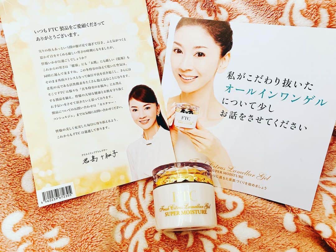 YUJI_MATSUDA_KUNのインスタグラム：「【いただきもの】 . 君島十和子さんがクリエイティブディレクターを務める #オールインワンゲル 「 #FTC 」をいただいたので今日から使ってみようと思います🥺 . 綺麗すぎる君島十和子さん監修のコスメとか楽しみだよね！ . #supermoisture #君島十和子」