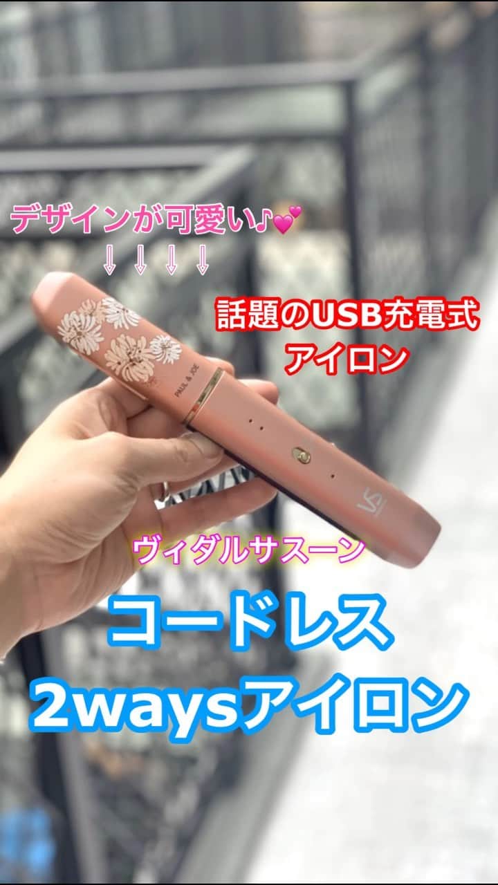 ヴィダルサスーン・ヘアアイロン【公式】のインスタグラム