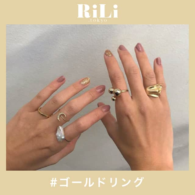 RiLiさんのインスタグラム写真 - (RiLiInstagram)「冬の手元には【ゴールドのリング】がオススメ💍✨ ..... 手元を華やかにしてくれるリングアクセ💍冬は【ゴールドのリング】を身に着けるオシャレさんが多いみたい👀💡 ゴールド単品で合わせてみてもよし❣クリアなリングやシルバーアクセと組み合わせてもかわいいよ😉✨お気に入りすぎて毎日つけてるなんてコも🎶 また冬のコーデはゴールドのリングとの相性もバツグン💓まだ、持っていないコは挑戦してみてはいかが❣ ❣ ❣ ❣ ❣ ❣ サイトやSNSで掲載させていただくお写真募集中😘📸 かわいいコーデやアイテム、注目スポットなどが撮れたら、ハッシュタグ→#rili_tokyo  を付けて投稿❗ ． Special Thanks💋 Photo by @rikachallo @minamatsu_ @belleymoon @_sayamilk @0202hn_ @balli_doll @rino0420 @norima__sakki @ykn__1220 ． #冬 #冬コーデ #ゴールドリング #ゴールドアクセ #アクセサリー #大ぶりアクセ #手元倶楽部 #手元コーデ #ブラウンコーデ #ベージュコーデ  #ワントーンコーデ #シンプルコーデ  #カジュアルコーデ #ガーリーコーデ #置き画 #置き画くら部 #今日のコーデ #コーデ #コーディネート #RiLi  #おしゃれさんと繋がりたい #お洒落さんと繋がりたい #ファッション #패션스타그램 #ootd #outfit」1月20日 18時01分 - rili.tokyo