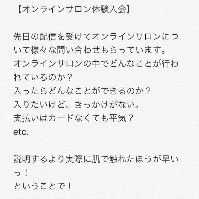 樋口和真のインスタグラム：「‪オンラインサロン無料体験‬ ‪実施します🗓‬ ・ ‪詳細は画像にまとめました！‬ ・ ‪無料体験したい人🕺🏻‬ ‪相談したい人🕴🏼‬ ‪興味ある人🧍‍♂️‬ ‪全員LINEでメッセージ待ってるよっ！‬ ‪・ ・」
