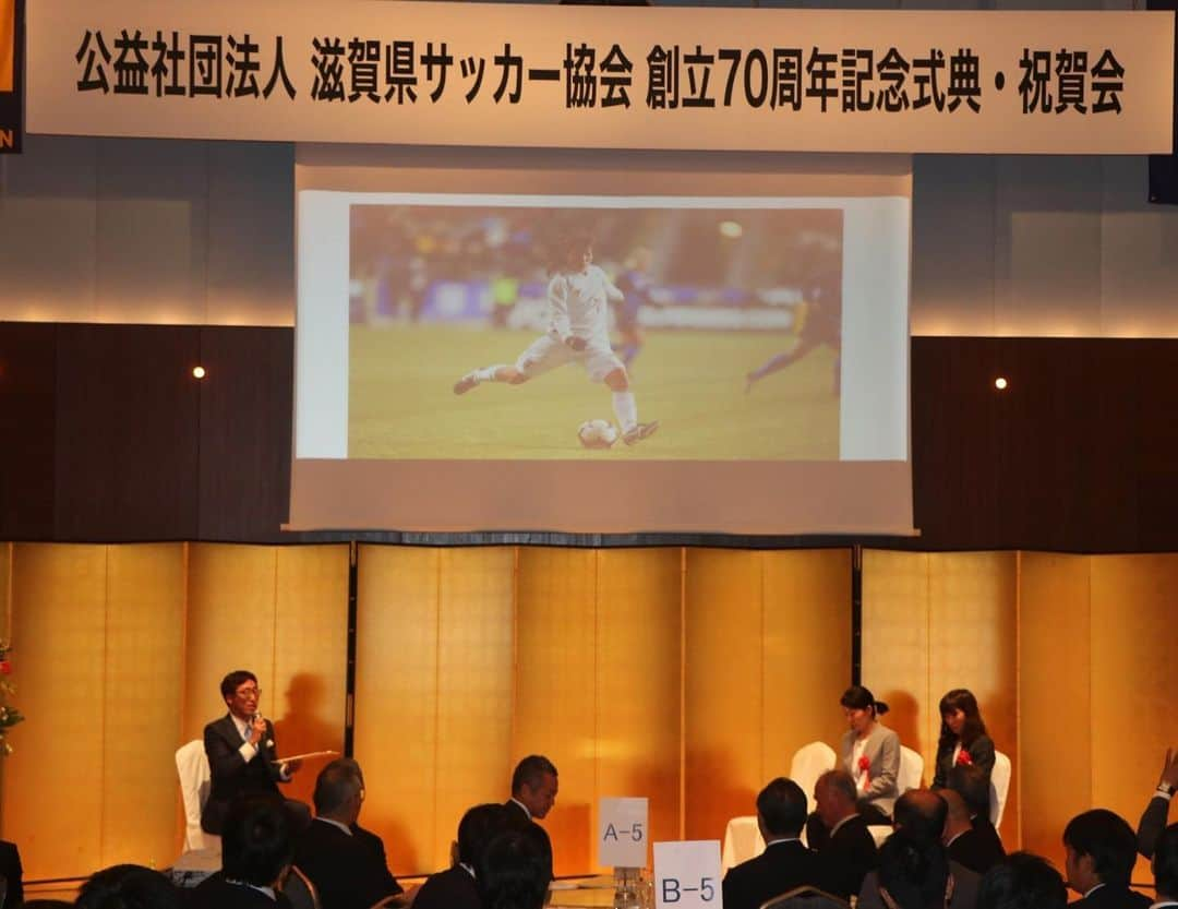 中島依美のインスタグラム：「滋賀県サッカー協会﻿ 創立70周年記念式典にて、﻿ 功労者表彰を頂きました。﻿ 大谷未央さんとトークイベントも行いました。﻿ ﻿ #滋賀県サッカー協会﻿ #70周年﻿ #おめでとうございます﻿ #表彰﻿ #大谷未央﻿ #トーク﻿ #ありがとうございました﻿ #山本圭司　監督﻿ #大阪体育大学サッカー部﻿ #松尾元太　監督﻿ #関西大学サッカー部﻿ #前田雅文　監督﻿」