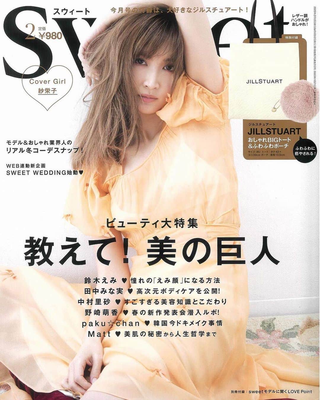 クオリアム【公式】のインスタグラム：「﻿ 【田中芽衣】@mei_tnk﻿ 1/11(土)発売「sweet 2月号」の別冊付録に登場しております。」