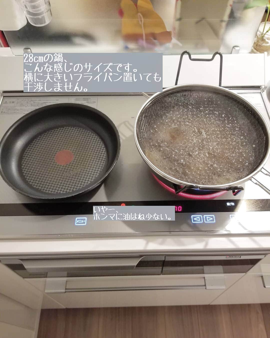 koyukkuma 一条工務店さんのインスタグラム写真 - (koyukkuma 一条工務店Instagram)「• #くまさんの収納 油収納っていうか油処理、揚げ物の日のリセットについて。 • 先日の天ぷら鍋買い代えましたpostで、揚げ物メニューたくさん答えてくださってありがとうございます😊 • みなさんのメニューを参考に、次何揚げようか今から楽しみ🎵 • 揚げ物関係の質問多かったのでお答えします！ • 油はね防止ネット、効果絶大◎ 小さい油の点々が少し飛んでる程度！ 今までは揚げてる途中こまめに拭かないとベッタリ油どっぷりでした。 • 網カゴは揚がったら丸ごと食材を持ち上げて油切り出来る◎ 取っ手に掛けてしばらく置いておけます。 バットへの移動もラクラク！ • かさばる心配の声もありましたが、正直収納の場所は他のフライパンより幅取ります💦 でも網ごと並べて収納するので、今までの天ぷら鍋よりスペース少し空けたら入るし、そこまで気になりません👌 • IH上で取っ手部分が邪魔になりませんか？と聞かれましたが、手前と奥の方向に取っ手を向けたら隣で大きなフライパン使っても干渉しませんでした！ • 天ぷら鍋が大きくなって油が増えると食材をドサッと入れても油が冷めにくいのか、1度にたくさん入れてもしっかり揚がりました👐 そしていつもより早かった！ • 食材に衣を付ける時、色んなお皿や器を何個も使わなくて済むように、作業スペースにラップを敷いて作って並べてます！ 終わったら丸めて捨てるだけで簡単🎵 • 揚げ物を切る時もまな板洗うのが楽になるように、ラップ＋ペーパーで余計な油を吸いながら汚さない工夫を👌 • 油を片付ける時はある程度冷ましてオイルポットに流し込みます。 中のフィルターが油をキレイにしてくれるので、後日この油を何回も使えます！ • 揚げ物するってだけで何かとストレス多いけど、楽になるように工夫しつつ揚げて、片付けも簡単に。 • 参考になれば嬉しいです👐」1月20日 19時34分 - kumasan_ismart