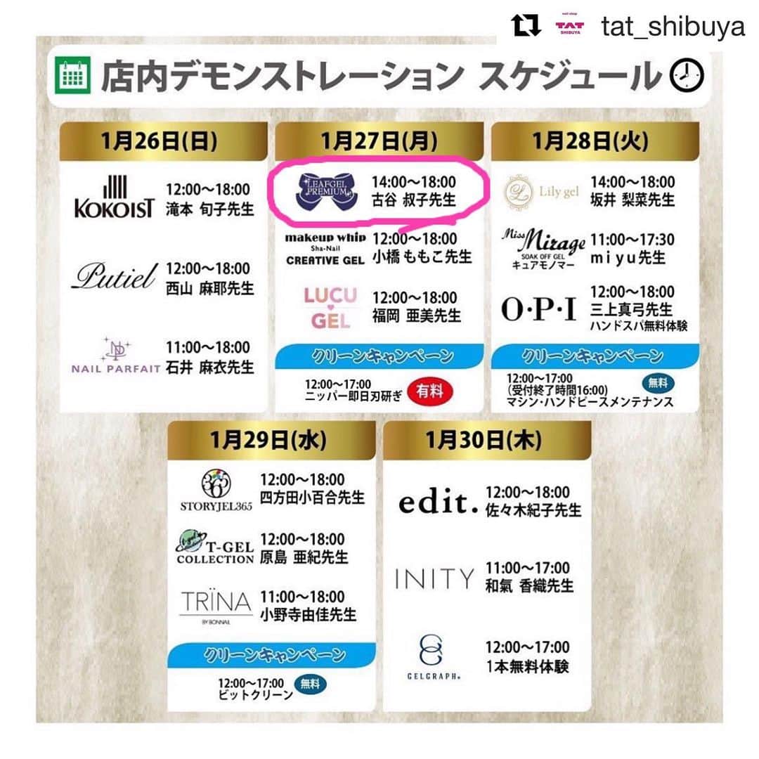 LEAFGEL PREMIUMのインスタグラム