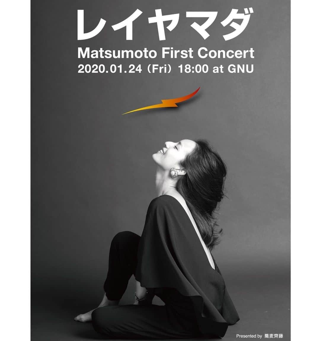 レイヤマダのグルメインスタ