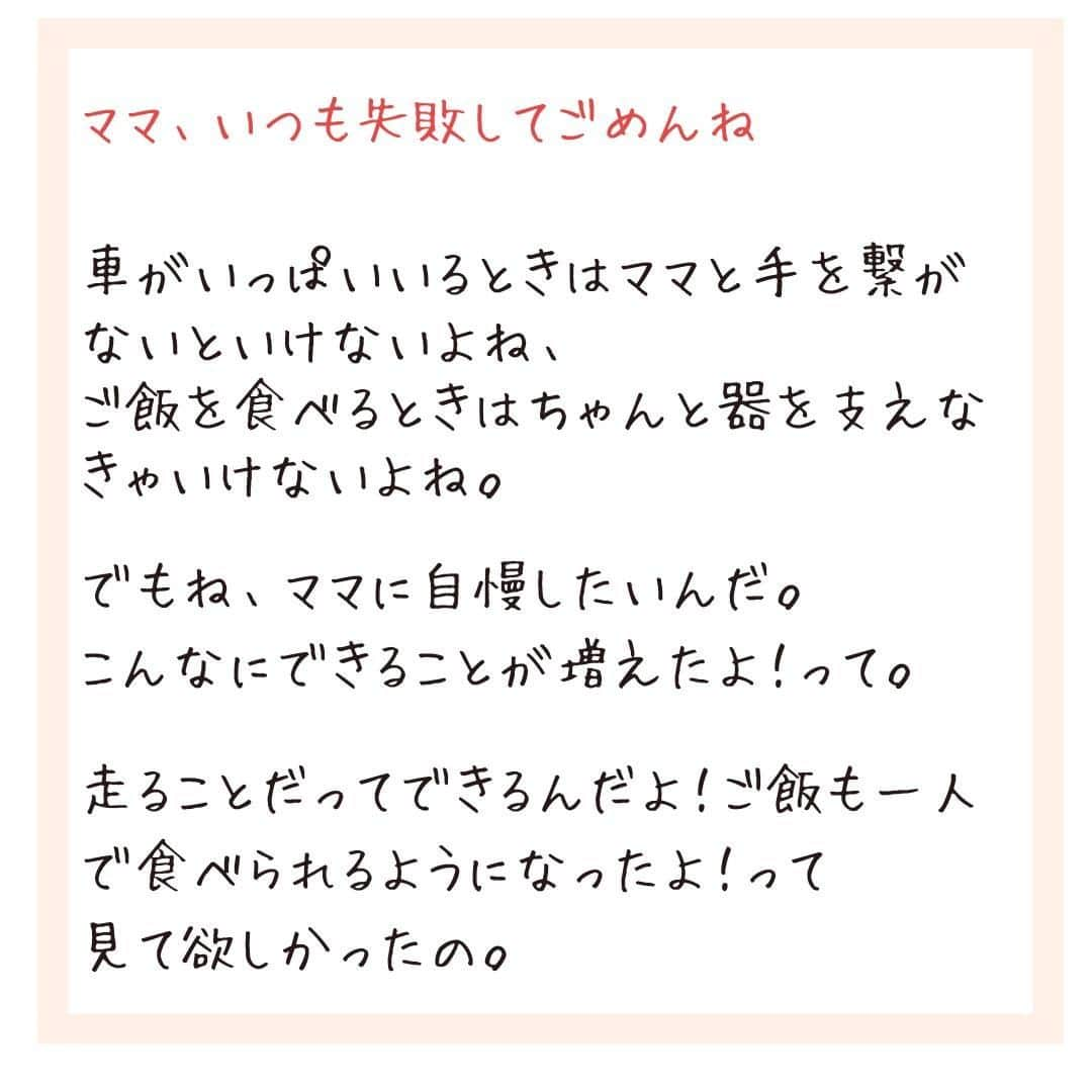 ママリさんのインスタグラム写真 - (ママリInstagram)「「頑張って言葉覚えようとしているんだけど「イヤっ！」ってしか言えなくてごめんね。」…ママもごめんね😢💓 #ママリ⁠ . ⁠ ⁠ 詳細記事はこちら👇⁠ https://mamari.jp/7942⁠ ⁠ ⁠ . ⁠ ⁠⌒⌒⌒⌒⌒⌒⌒⌒⌒⌒⌒⌒⌒⌒⌒⌒*⁣⠀﻿⁠ みんなのおすすめアイテム教えて ​⠀﻿⁠ #ママリ口コミ大賞 ​⁣⠀﻿⁠ ⠀﻿⁠ ⁣新米ママの毎日は初めてのことだらけ！⁣⁣⠀﻿⁠ その1つが、買い物。 ⁣⁣⠀﻿⁠ ⁣⁣⠀﻿⁠ 「家族のために後悔しない選択をしたい…」 ⁣⁣⠀﻿⁠ ⁣⁣⠀﻿⁠ そんなママさんのために、⁣⁣⠀﻿⁠ ＼子育てで役立った！／ ⁣⁣⠀﻿⁠ ⁣⁣⠀﻿⁠ あなたのおすすめグッズ教えてください ​ ​ ⁣⁣⠀﻿⁠ ⠀﻿⁠ 【応募方法】⠀﻿⁠ #ママリ口コミ大賞 をつけて、⠀﻿⁠ アイテム・サービスの口コミを投稿！⠀﻿⁠ ⁣⁣⠀﻿⁠ (例)⠀﻿⁠ 「このママバッグは神だった」⁣⁣⠀﻿⁠ 「これで寝かしつけ助かった！」⠀﻿⁠ ⠀﻿⁠ あなたのおすすめ、お待ちしてます ​⠀﻿⁠ ⁣⠀⠀﻿⁠ .⠀⠀⠀⠀⠀⠀⠀⠀⠀⠀⁠ ＊＊＊＊＊＊＊＊＊＊＊＊＊＊＊＊＊＊＊＊＊⁠ 💫先輩ママに聞きたいことありませんか？💫⠀⠀⠀⠀⠀⠀⠀⁠ .⠀⠀⠀⠀⠀⠀⠀⠀⠀⁠ 「悪阻っていつまでつづくの？」⠀⠀⠀⠀⠀⠀⠀⠀⠀⠀⁠ 「妊娠から出産までにかかる費用は？」⠀⠀⠀⠀⠀⠀⠀⠀⠀⠀⁠ 「陣痛・出産エピソードを教えてほしい！」⠀⠀⠀⠀⠀⠀⠀⠀⠀⠀⁠ .⠀⠀⠀⠀⠀⠀⠀⠀⠀⁠ あなたの回答が、誰かの支えになる。⠀⠀⠀⠀⠀⠀⠀⠀⠀⠀⁠ .⠀⠀⠀⠀⠀⠀⠀⠀⠀⁠ 女性限定匿名Q&Aアプリ「ママリ」は @mamari_official のURLからDL✨⠀⠀⠀⠀⠀⠀⠀⠀⠀⠀⠀⠀⠀⠀⠀⠀⠀⠀⠀⠀⠀⠀⠀⠀⠀⠀⠀⁠ 👶🏻　💐　👶🏻　💐　👶🏻 💐　👶🏻 💐﻿⁠ #親バカ部#育児#成長記録#子育て#赤ちゃん⁠⠀⁠ #赤ちゃんのいる生活#赤ちゃんのいる暮らし#ママ⁠⠀⁠ #プレママ#妊婦#ぷんにー#0歳#1歳#2歳#3歳⁠⠀⁠ #育児#男の子ママ#女の子ママ#2歳児#子育ての悩み#育児の悩み #育児あるある #ママあるある#育児疲れ#ポエム#2歳誕生日#2歳バースデー」1月20日 21時03分 - mamari_official