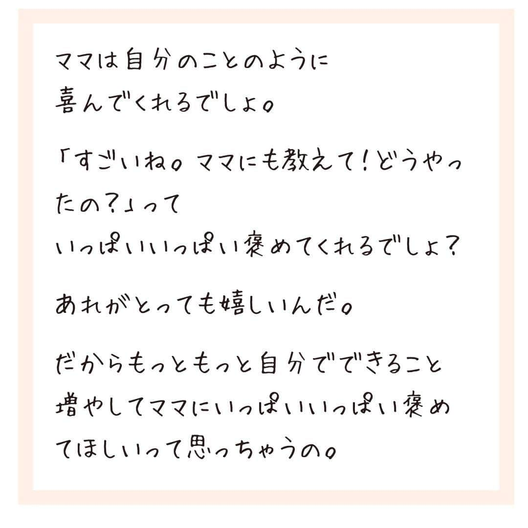 ママリさんのインスタグラム写真 - (ママリInstagram)「「頑張って言葉覚えようとしているんだけど「イヤっ！」ってしか言えなくてごめんね。」…ママもごめんね😢💓 #ママリ⁠ . ⁠ ⁠ 詳細記事はこちら👇⁠ https://mamari.jp/7942⁠ ⁠ ⁠ . ⁠ ⁠⌒⌒⌒⌒⌒⌒⌒⌒⌒⌒⌒⌒⌒⌒⌒⌒*⁣⠀﻿⁠ みんなのおすすめアイテム教えて ​⠀﻿⁠ #ママリ口コミ大賞 ​⁣⠀﻿⁠ ⠀﻿⁠ ⁣新米ママの毎日は初めてのことだらけ！⁣⁣⠀﻿⁠ その1つが、買い物。 ⁣⁣⠀﻿⁠ ⁣⁣⠀﻿⁠ 「家族のために後悔しない選択をしたい…」 ⁣⁣⠀﻿⁠ ⁣⁣⠀﻿⁠ そんなママさんのために、⁣⁣⠀﻿⁠ ＼子育てで役立った！／ ⁣⁣⠀﻿⁠ ⁣⁣⠀﻿⁠ あなたのおすすめグッズ教えてください ​ ​ ⁣⁣⠀﻿⁠ ⠀﻿⁠ 【応募方法】⠀﻿⁠ #ママリ口コミ大賞 をつけて、⠀﻿⁠ アイテム・サービスの口コミを投稿！⠀﻿⁠ ⁣⁣⠀﻿⁠ (例)⠀﻿⁠ 「このママバッグは神だった」⁣⁣⠀﻿⁠ 「これで寝かしつけ助かった！」⠀﻿⁠ ⠀﻿⁠ あなたのおすすめ、お待ちしてます ​⠀﻿⁠ ⁣⠀⠀﻿⁠ .⠀⠀⠀⠀⠀⠀⠀⠀⠀⠀⁠ ＊＊＊＊＊＊＊＊＊＊＊＊＊＊＊＊＊＊＊＊＊⁠ 💫先輩ママに聞きたいことありませんか？💫⠀⠀⠀⠀⠀⠀⠀⁠ .⠀⠀⠀⠀⠀⠀⠀⠀⠀⁠ 「悪阻っていつまでつづくの？」⠀⠀⠀⠀⠀⠀⠀⠀⠀⠀⁠ 「妊娠から出産までにかかる費用は？」⠀⠀⠀⠀⠀⠀⠀⠀⠀⠀⁠ 「陣痛・出産エピソードを教えてほしい！」⠀⠀⠀⠀⠀⠀⠀⠀⠀⠀⁠ .⠀⠀⠀⠀⠀⠀⠀⠀⠀⁠ あなたの回答が、誰かの支えになる。⠀⠀⠀⠀⠀⠀⠀⠀⠀⠀⁠ .⠀⠀⠀⠀⠀⠀⠀⠀⠀⁠ 女性限定匿名Q&Aアプリ「ママリ」は @mamari_official のURLからDL✨⠀⠀⠀⠀⠀⠀⠀⠀⠀⠀⠀⠀⠀⠀⠀⠀⠀⠀⠀⠀⠀⠀⠀⠀⠀⠀⠀⁠ 👶🏻　💐　👶🏻　💐　👶🏻 💐　👶🏻 💐﻿⁠ #親バカ部#育児#成長記録#子育て#赤ちゃん⁠⠀⁠ #赤ちゃんのいる生活#赤ちゃんのいる暮らし#ママ⁠⠀⁠ #プレママ#妊婦#ぷんにー#0歳#1歳#2歳#3歳⁠⠀⁠ #育児#男の子ママ#女の子ママ#2歳児#子育ての悩み#育児の悩み #育児あるある #ママあるある#育児疲れ#ポエム#2歳誕生日#2歳バースデー」1月20日 21時03分 - mamari_official