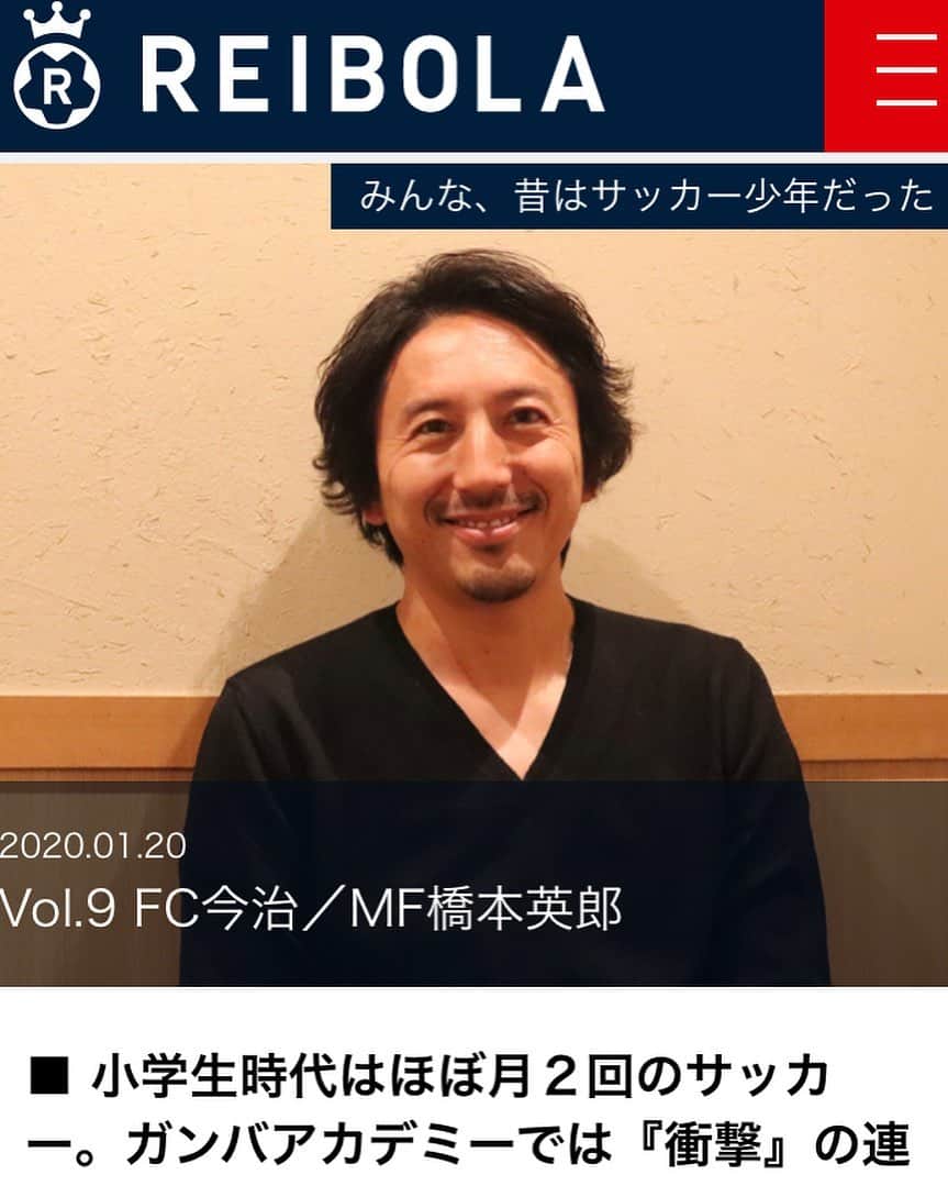 橋本英郎のインスタグラム