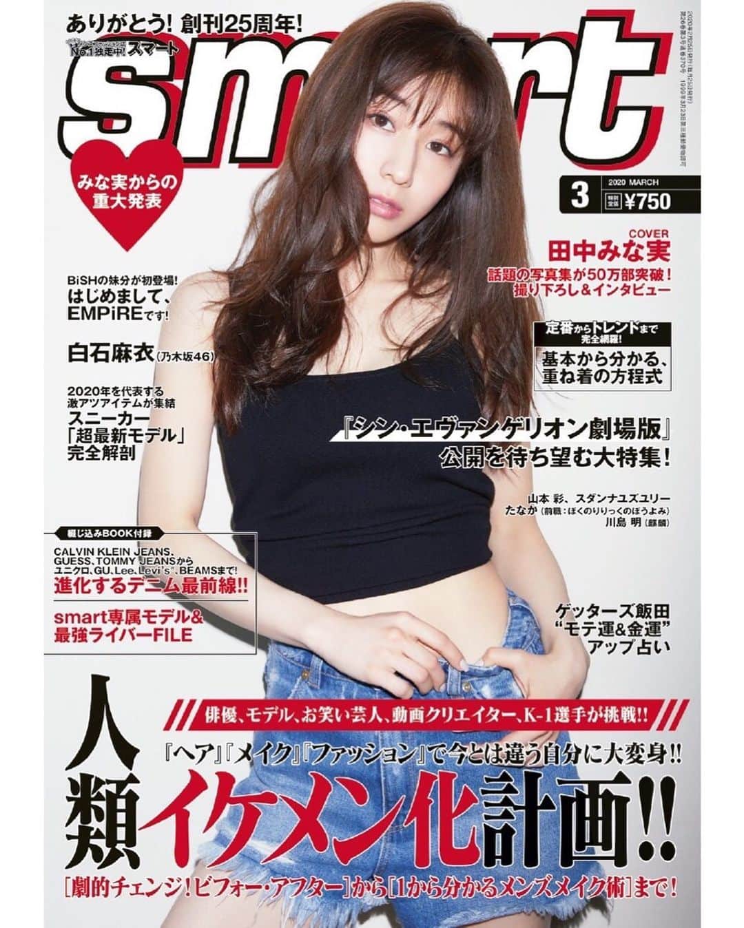 田中みな実のインスタグラム