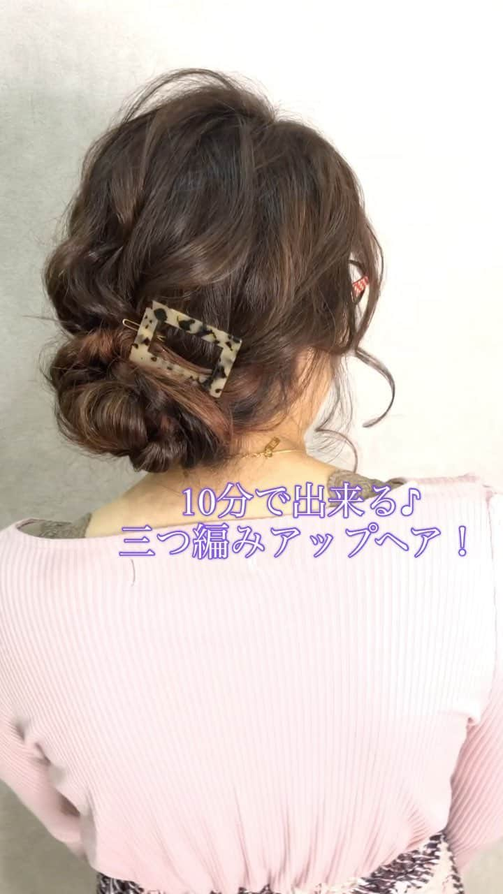 【高砂・美容師】平岡歩 ヘアアレンジ hairarrangeのインスタグラム