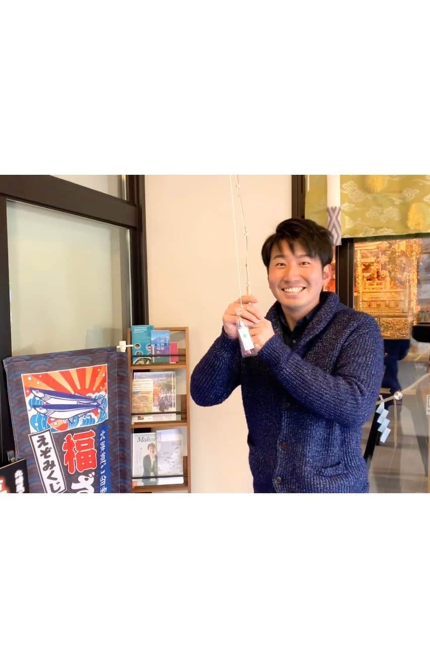 福田太郎のインスタグラム：「⠀ 食のチカラ〜根室編〜 歯舞のタラ、そして白子を食べまくり。 この時期になると、No. 1タチを探す旅に出るのですが… 根室にありました！！！ 豊漁を願う方が多く訪れる金刀比羅神社で ご当地みくじ、福ざんまいみくじを引いて大満足。 今年も宜しくお願いします！！！ ⠀ ⠀ #HTB #イチモニ！#食のチカラ #根室 #歯舞 #漁ロケ #鱈 #たら #タラ #たち #タチ #たちザンギ #金刀比羅神社 #さんま #福ざんまいみくじ #大吉 #打率10割 #大吉男 #2020年 #最強説 #おみくじ といえば、最近インスタ始めた #福永裕梨 #アナウンサー も引いたそう。 詳しくは @htb_yurifukunaga で！ #followher #followme」