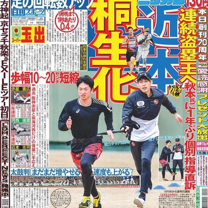 のインスタグラム：「阪神タイガース近本光司選手。﻿ ﻿ 昨年の新人合同自主トレ以来1年ぶりの再会。先ほどの動画にあるように短時間でしっかり修正するところがさすがです。これまでの走り方であの盗塁数ということは今回の新フォームなら...2年連続盗塁王いけます！﻿ ﻿ 近本さんをコーチングしていて印象的だったのは質問が具体的な点です。一緒に動画を見ていて「質問したいことが2つあります。1つは..」と。こちらとしては答えやすいです。課題を瞬時に見極め、見るポイントも的確。こういった要素も1年目から活躍するために必要なのかなと考えさせられました。﻿ ﻿ ﻿ ニッカンさん、サンスポさん、デイリーさん、スポニチさん、ありがとうございます。﻿ ﻿ #阪神タイガース﻿ #近本光司 選手 #秋本真吾」