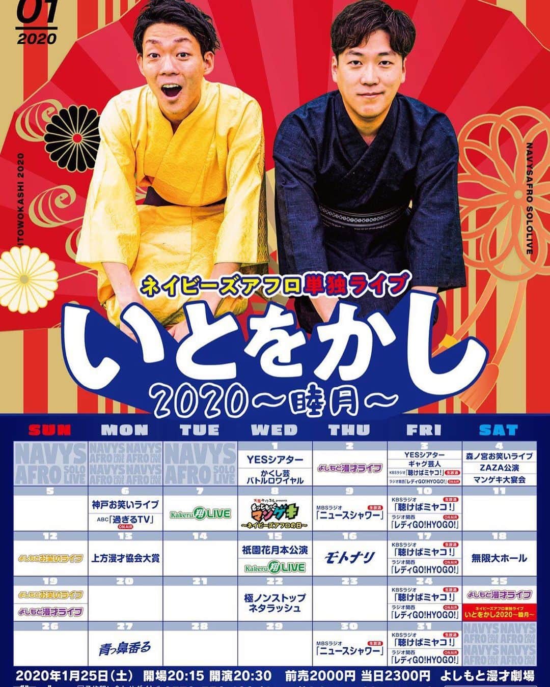 羽尻紘規のインスタグラム：「1/25 マンゲキ 単独ライブ  2/2 渋谷無限大ホール 単独ライブ  お待ちしてます！機関車トーマス！」