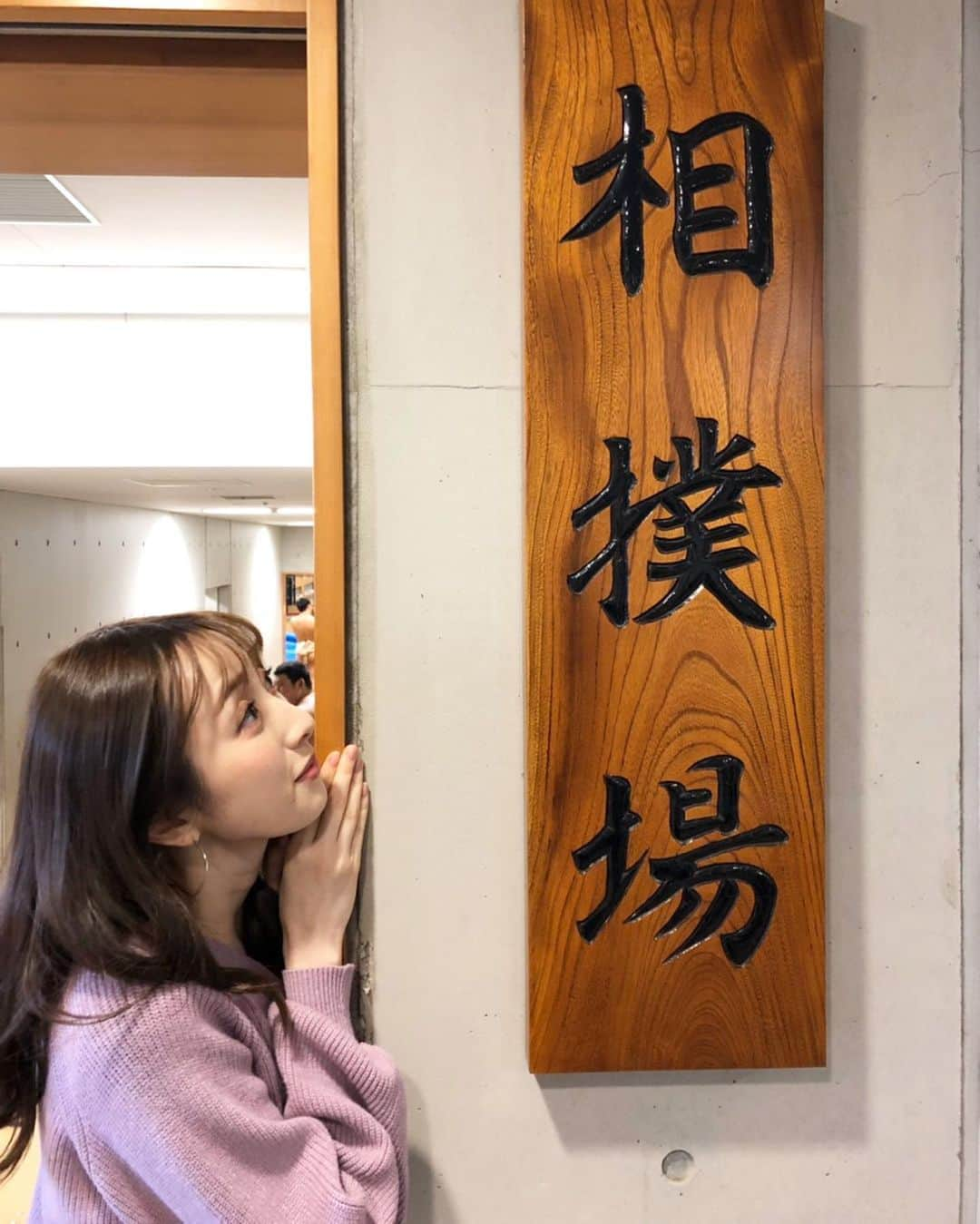 團遥香さんのインスタグラム写真 - (團遥香Instagram)「今日は日本体育大学　 相撲部から生中継〜🌞 すごい迫力っ！！ 皆さま、ありがとうございました😊🧡」1月21日 8時49分 - haruka_dan_official