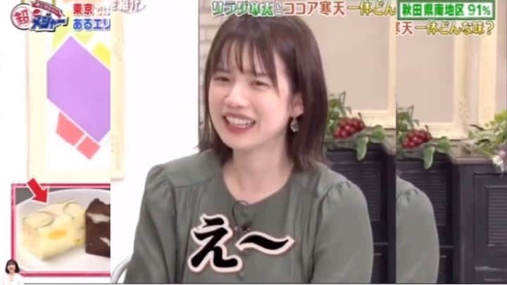 弘中綾香　ファンアカウントのインスタグラム：「【誰も知らない超メジャー】 弘中ちゃんは正直なんです😅しょーじきなだけなんです🤣 ・ #誰も知らない超メジャー #弘中綾香 #弘中ちゃん #弘中 #弘中アナ #出川哲朗 #ハライチ澤部 #澤部佑 #サラダ寒天 #秋田県 #秋田 #秋田県南」