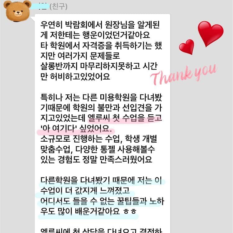 엘루씨 네일살롱のインスタグラム