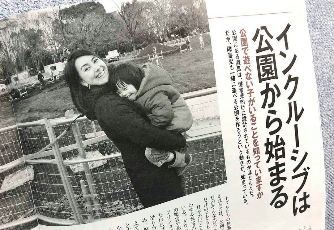 龍円愛梨さんのインスタグラム写真 - (龍円愛梨Instagram)「【雑誌AERAに息子ニコと出ました！本当にいい記事！】 1月20日発売の週刊誌AERAに、息子のニコと一緒にのせていただきました。 「インクルーシブは公園から始まる」  この素敵なタイトルを見ただけで、ウルウルとしてしました。ライターの深澤友紀さんの、とても丁寧な取材に基づいた、あたたかい想いのこもった記事になっています。  なぜ私がインクルーシブ公園の整備を都議会で提案したのか  東京都建設局のこれまでの取り組み  豊島区など他自治体の取り組み  有識者の意見など  インクルーシブ公園のことがよくわかる、まとまった記事です。  ライターの深澤さんは、脳性麻痺のあるお子さんのお母さんでもあります。「インクルーシブ公園のことを知るまで、子どもと一緒に遊べる公園があるなんて思っていなかった。はなから諦めていました」とおっしゃっていました。そんな彼女が書いた記事だから、想いが伝わってくる文章なのだと思います。  たくさんの方のところに届きますように！！ぜひ書店で手にとっていただけたら、嬉しいです。  #インクルーシブ　#インクルーシブ公園　#砧公園　#AERA #都議会 #都議会議員」1月21日 1時05分 - airi_ryuen