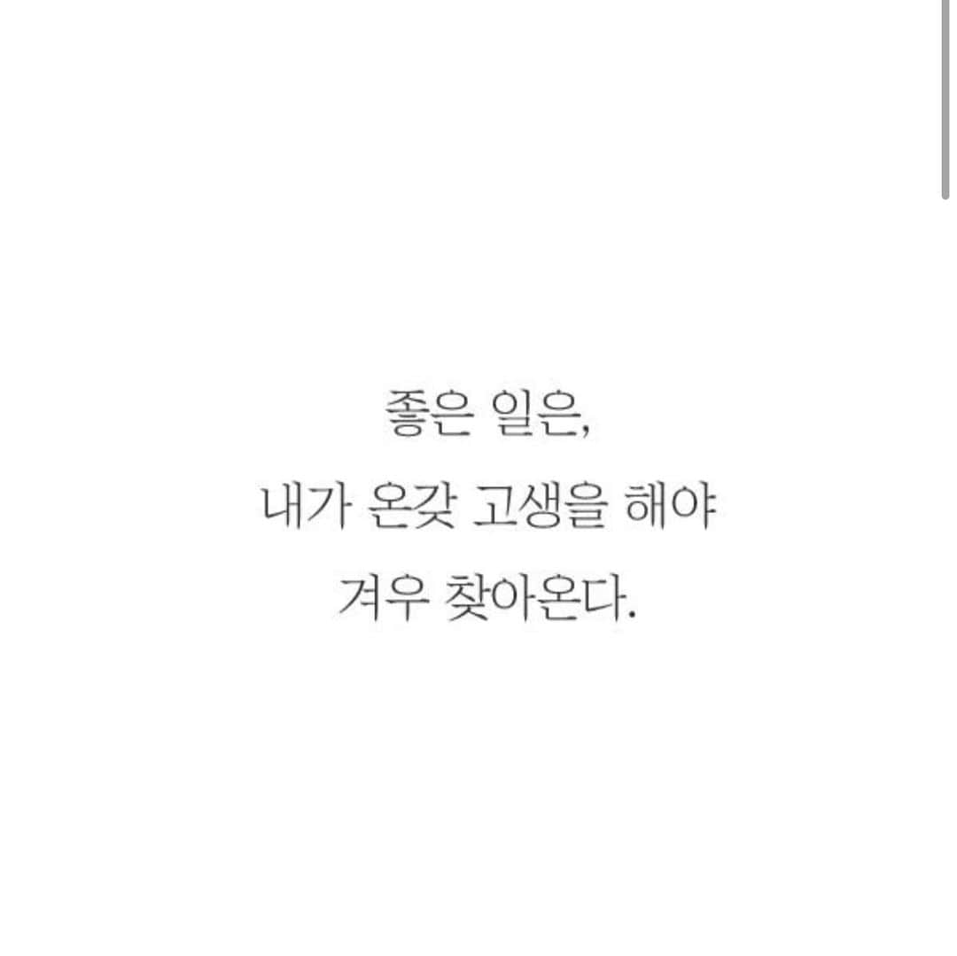 イトゥク さんのインスタグラム写真 - (イトゥク Instagram)「고생많이했지 조금만 더 고생해보자 몇년뒤엔 더 활짝 웃을수있게」1月21日 1時10分 - xxteukxx