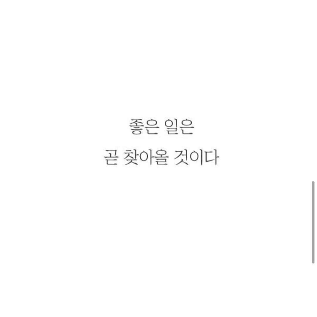 イトゥク さんのインスタグラム写真 - (イトゥク Instagram)「고생많이했지 조금만 더 고생해보자 몇년뒤엔 더 활짝 웃을수있게」1月21日 1時10分 - xxteukxx