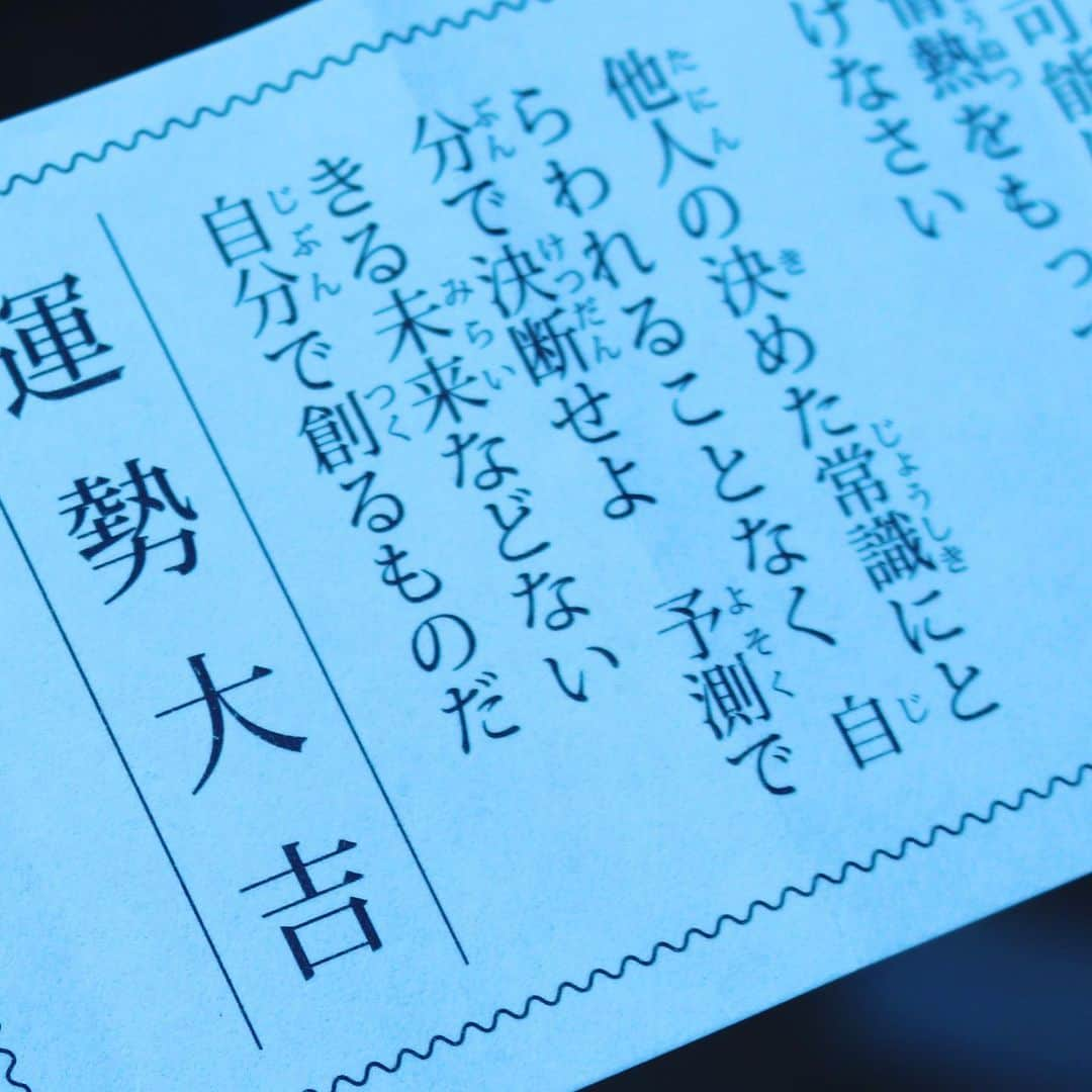 前野えまさんのインスタグラム写真 - (前野えまInstagram)「おみくじって良い言葉が綴られていて、やる気がみなぎってきます！  #おみくじ #未来は自分で創る  #前野えま  #fight #brilliant #future #happiness  #follow #followme #instagram #instafollow #instagood #tagsforlikes #tflers #tagsforlikesapp #idol #actor #actress」1月21日 6時23分 - maeno_ema