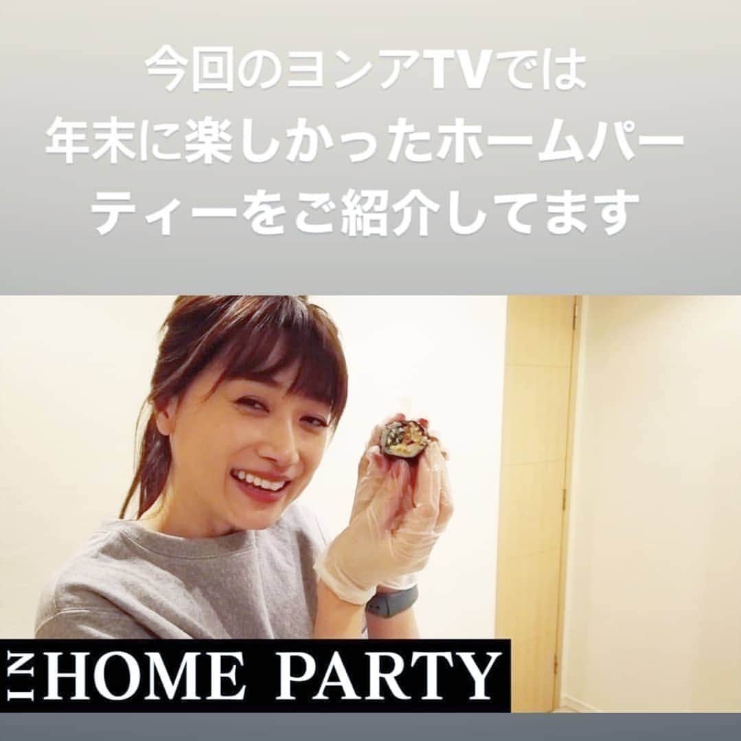 Ginaさんのインスタグラム写真 - (GinaInstagram)「朝からヨンアちゃんと撮影でした♡♡ 3月5日発売の #GinaSpring 見てね📷ㅤㅤㅤㅤㅤㅤㅤㅤㅤㅤㅤㅤㅤ ヨンちゃん、いつも超気さくで、ハッピーで面白くて！  それなのにスタイル抜群で美人とか……もうずるいよね🔥ㅤㅤㅤㅤㅤㅤㅤㅤㅤㅤㅤㅤㅤ YouTubeチャンネル #ヨンアTV ではそんな素顔が見れちゃいます。私が好きなのは自宅ホムパ編。ヨンアちゃんが作るキンパとチャプチェが本当に美味しそう😋😋 #Gina #Ginamagazine #Gina編集日記」1月21日 17時37分 - gina_mag