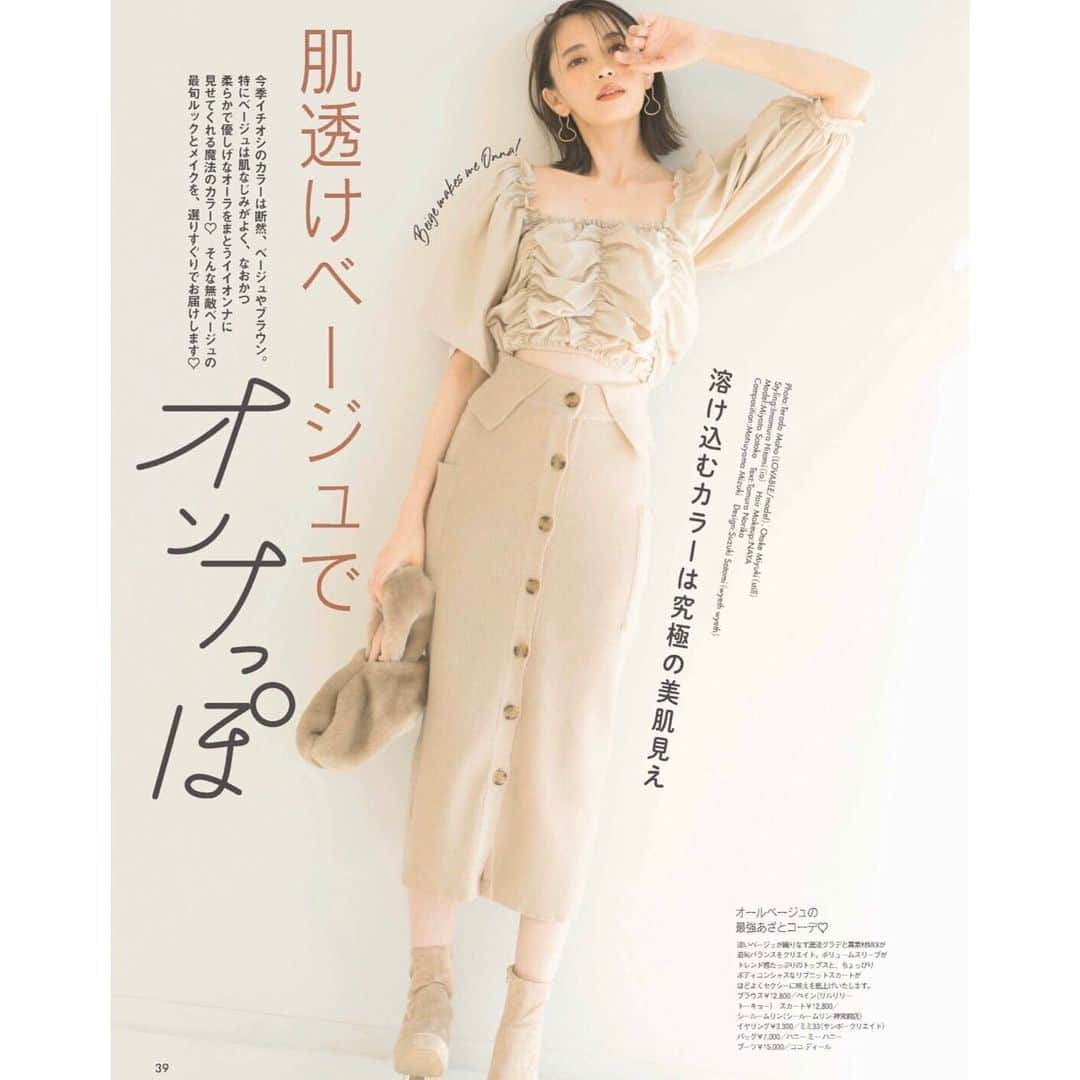 宮田聡子さんのインスタグラム写真 - (宮田聡子Instagram)「ar発売中です。」1月21日 18時19分 - miyatasatoko