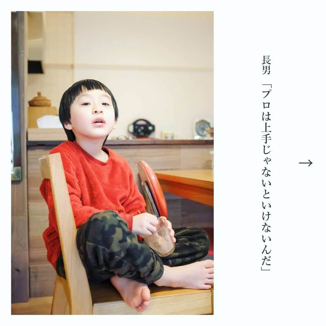 のインスタグラム：「アイス食いながら正論ぶつけてくる息子に、ぐうの音も出ない俺。 . . . #写真と雑記 . . .」