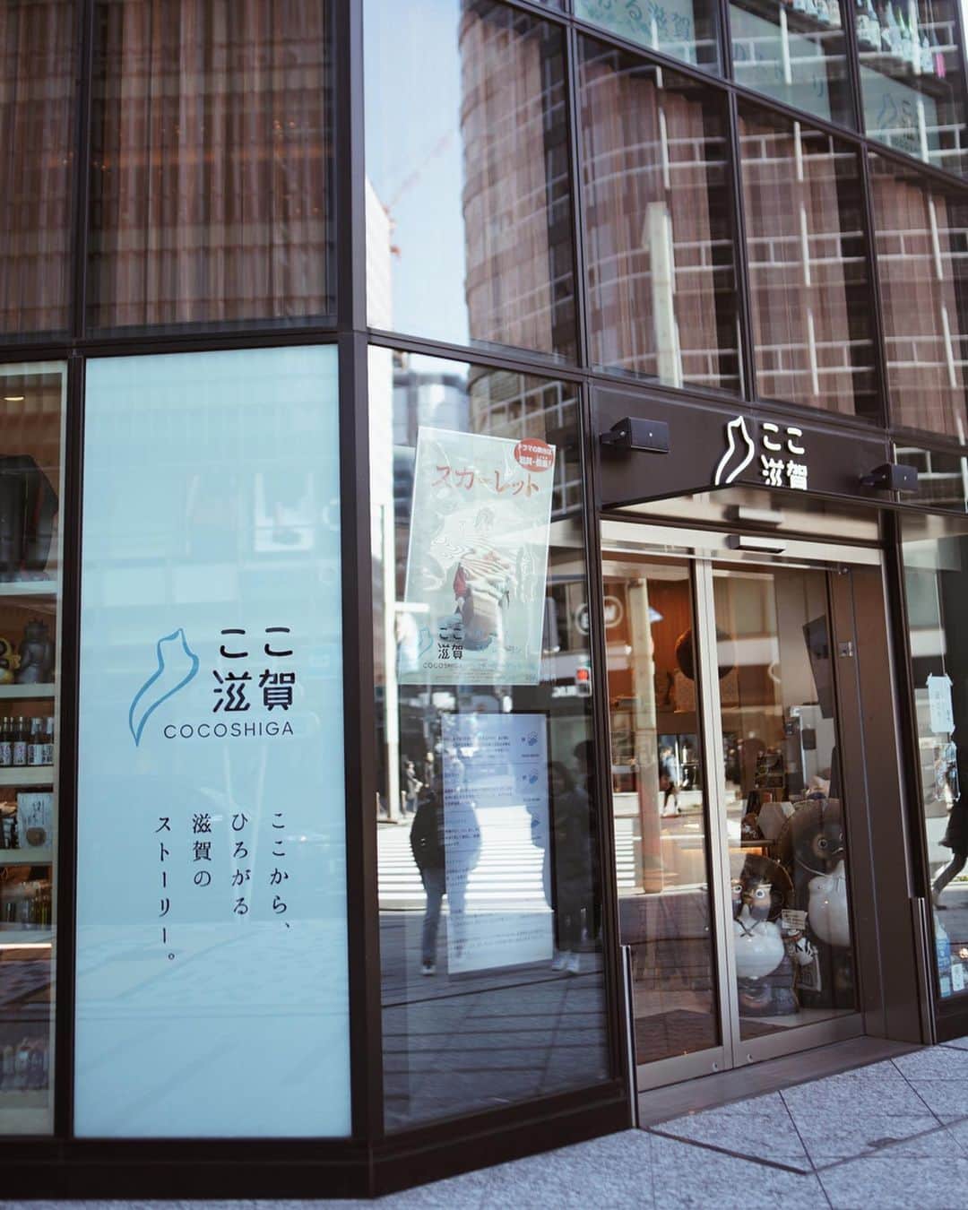 喜田彩子さんのインスタグラム写真 - (喜田彩子Instagram)「﻿ ﻿ 皆さん、#サラダパン って知ってます？﻿ 私はずーっと気になっていて、ついに食べました🥖﻿ ﻿ 東京に来て街を歩いていると、色々なアンテナショップがあって、ご当地商品を買うのが好きなのですが、日本橋駅B8出口すぐの滋賀県のアンテナショップ【ここ滋賀】へ行ってきたよ🌿﻿ ﻿ 滋賀は高校時代よく行っていて、思い出の土地。﻿ 有名な彦にゃんや近江牛の他にも、滋賀県産の旬の野菜やお米、加工食品やお茶・菓子類、信楽焼や織物などもあって凄く楽しかったし、沢山お買物してしまった！！﻿ ﻿ 凄くお洒落な店内で、地酒バーがあったり、オリジナルブレンドコーヒー、ソフトクリームのテイクアウトもあったよ〜🍶﻿ 抹茶ラテがすんごい美味しかったので、行ったら是非飲んでね🌿﻿ ﻿ 久しぶりに滋賀県に行きたいな〜🥰﻿ ﻿ ﻿ @cocoshiga﻿ #ここ滋賀 #滋賀県 #アンテナショップ #PR #滋賀グルメ #滋賀カフェ #滋賀イベント #地域貢献 #日本橋 #アンテナショップ #料理好き #グルメ #近畿 #旬の食材 #ショッピング #旅女 #滋賀体験 #cafe #カフェ」1月21日 18時28分 - ayacokida