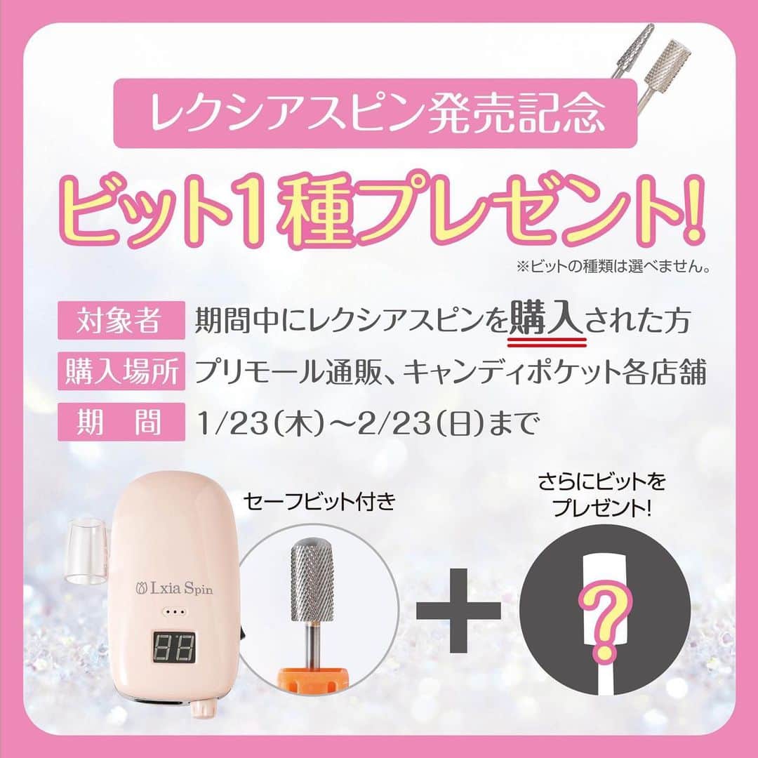 【Nana】　レクシアスピン　ネイルマシーン　ビット付 レクシアスピンN ネイルマシーン | キャンディポケット