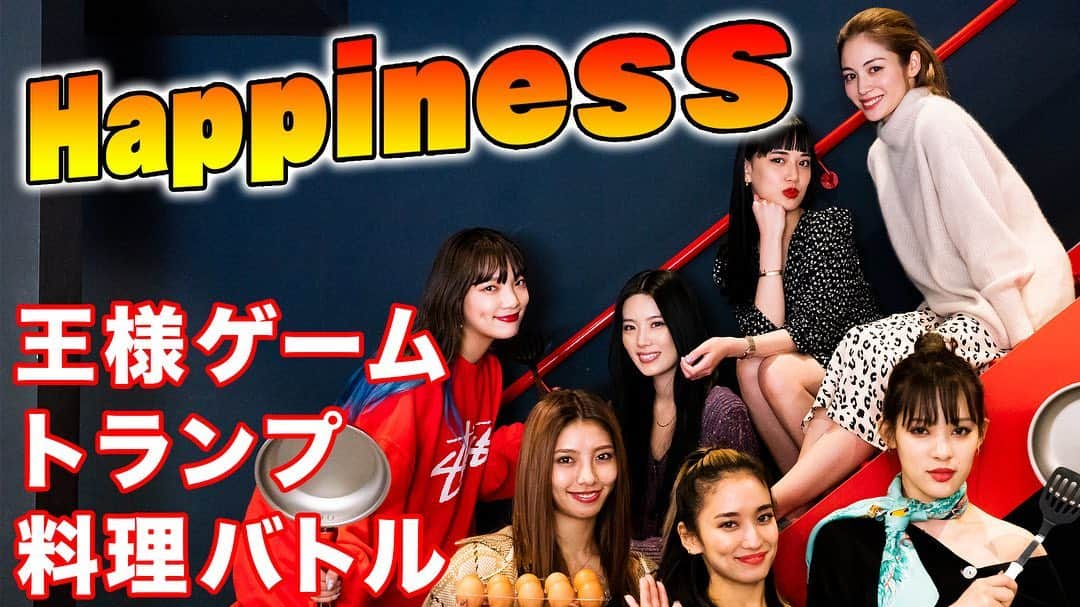 E-girlsさんのインスタグラム写真 - (E-girlsInstagram)「🏠🤎﻿ ﻿ 本日21時配信📺﻿ Happiness集合🏠🎊✨﻿ Chao Chaoの﻿ リリースイベントにて、﻿ ファンのみんなからもらった﻿企画を実現🎉💕﻿ ﻿ Happiness全員で﻿ トランプに王様ゲームに﻿ 料理対決に…🃏🍳⁉️﻿ 罰ゲームはまさかの連続😈⁉️﻿ SAYAKA、大ピンチ😳⁉️﻿ ﻿ 感想は「#EGTV」でシェアしよう🌟﻿ ﻿ #LDH﻿ #Happiness﻿ #LDHTV #Happinessシェアハウス」1月21日 18時46分 - e_girls_official_