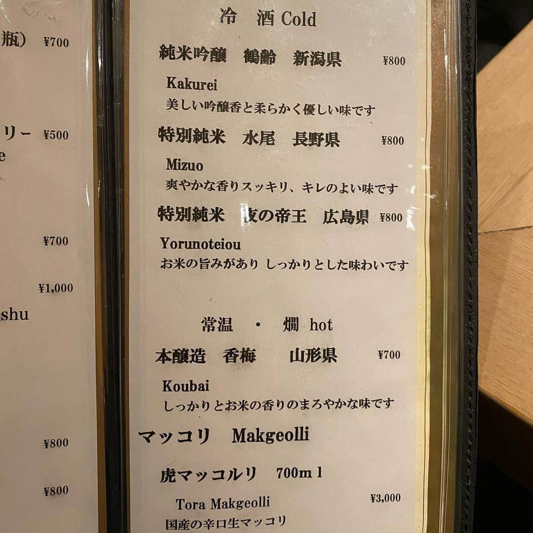 大田明奈さんのインスタグラム写真 - (大田明奈Instagram)「日本酒マイブーム到来‼️ 美味しいおつまみと日本酒をチビチビ永遠やりたいんや〜えええい〜〜〜ee」1月21日 11時54分 - moreakee