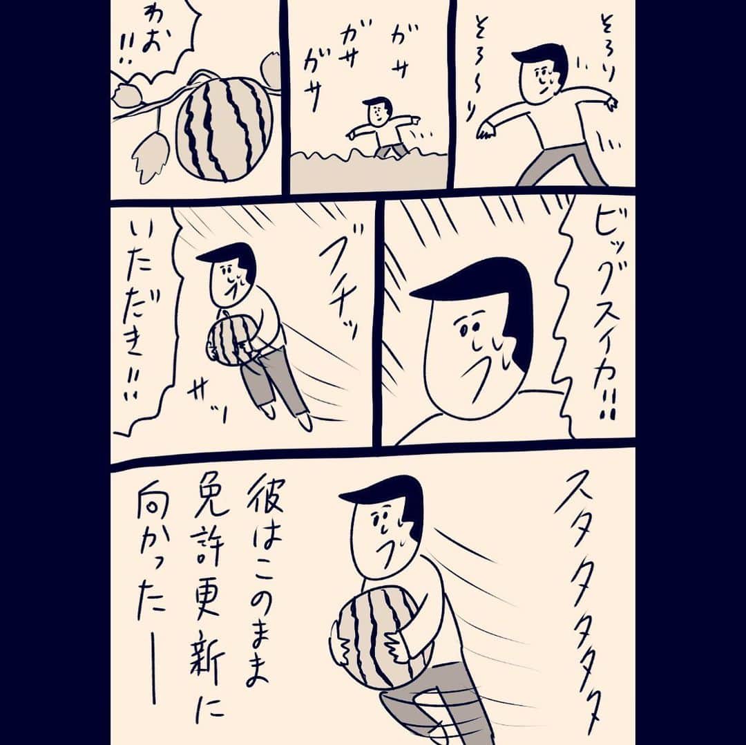 おほしんたろうのインスタグラム：「「ついで」 . . . . . #おほまんが#マンガ#漫画#インスタ漫画#イラスト#イラストレーター#イラストレーション」