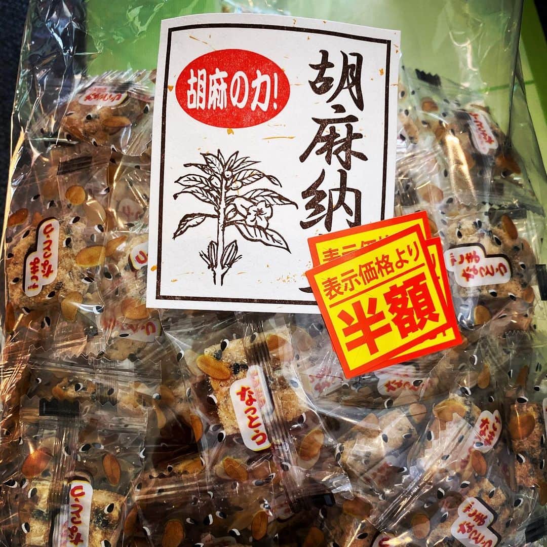 安倍吉俊のインスタグラム：「半額なので買ってみた納豆スナックがすげーうまい。胡麻の力！」