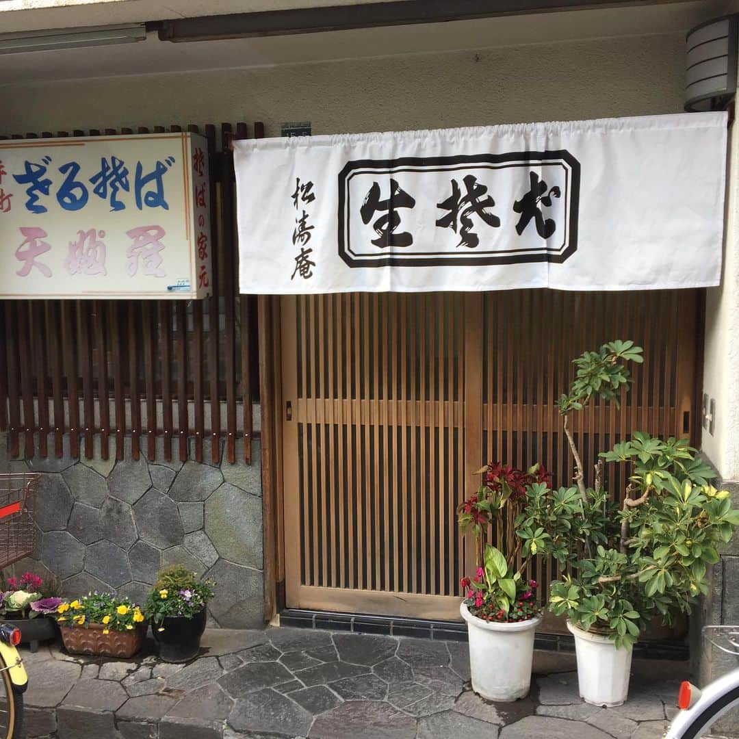 笑福亭恭瓶のインスタグラム：「笑福亭の聖地、新開地「松涛庵」は我々のパワースポット。 いざ喜楽館へ！ #笑福亭恭瓶  #蕎麦  #喜楽館」