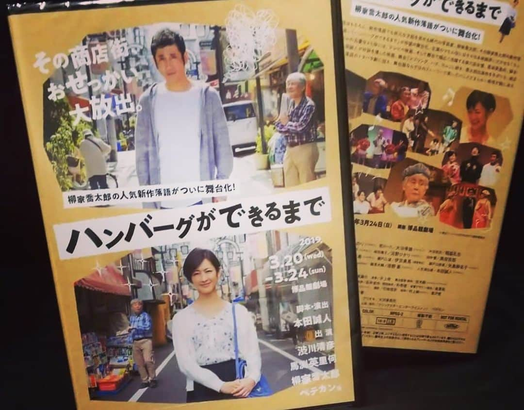 井上侑さんのインスタグラム写真 - (井上侑Instagram)「‪音楽を担当させていただきました、舞台「ハンバーグができるまで」DVDが発売開始となったそうです！！！涙と笑顔がドバッと溢れる作品。心がカサカサしたり、疲れてるのに泣けない時、特に何もない時、まだペテカンを体感したことがない方にも、ぜひご覧頂きたい作品です。はい。大のファンなんです。‬ ギタリストの前島風さんに、力をお借りして、初めて、作品を通しての劇伴に挑戦させていただきました。 初劇伴がペテカンさんだなんて、本当に光栄です。 人の心を動かすペテカン作品の数々。 「ハンバーグができるまで」はもちろん、過去の作品もこの機会にぜひ、お手にとってご覧くださいませ。  ご購入はこちらから▷ http://www.petekan.com/shop.html  #柳家喬太郎師匠 #新作落語 #ハンバーグができるまで #ペテカン #舞台 #渋川清彦 #馬渕英俚何」1月21日 13時52分 - yuinouehappy